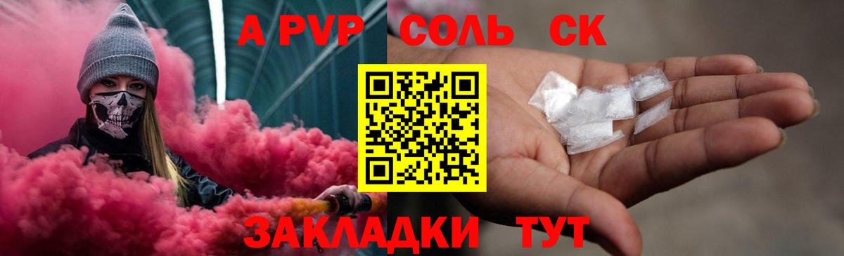 APVP  Альфа ПВП Crystall  Гусев  Вход с VPN  Alpha-PVP VHQ 