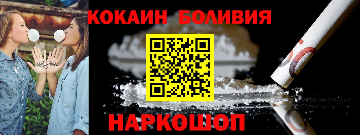 Кокаин FishScale Гусев