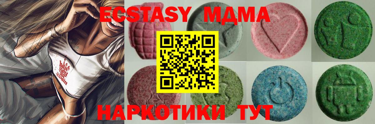 Экстази круглые  ЭКСТАЗИ 300 mg  Гусев  mega   Вход с VPN 