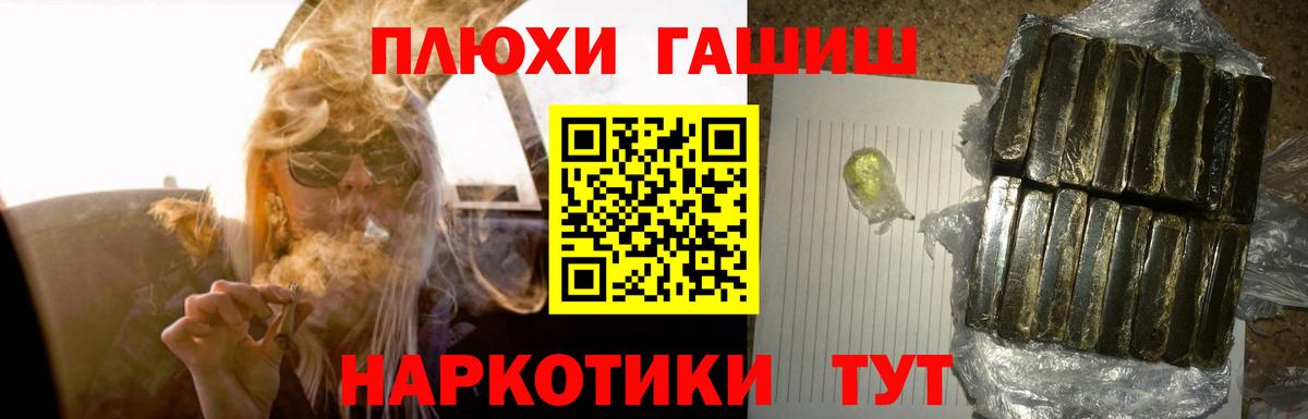 Гашиш hashish Гусев