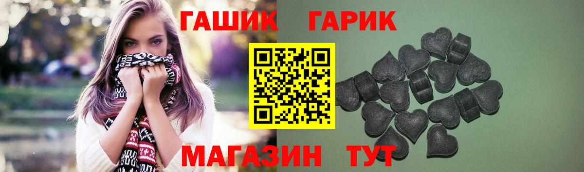 Гашиш гашик  Вход с VPN  Гусев 