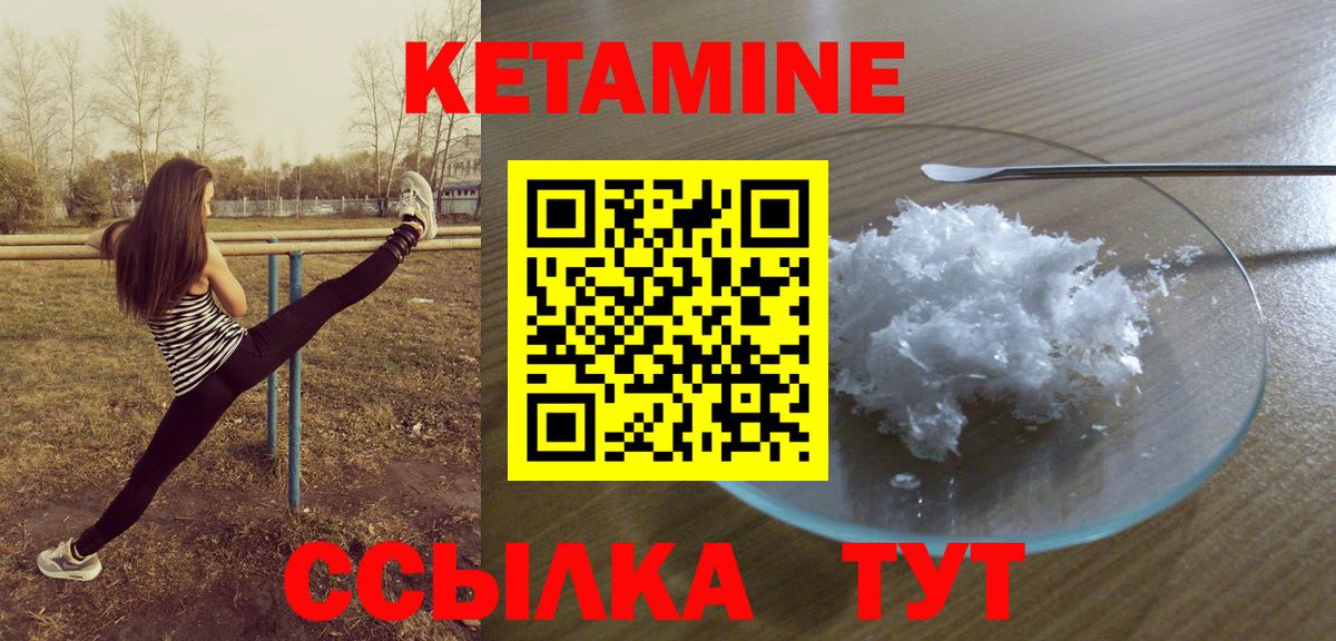 Кетамин ketamine  Вход с VPN  Гусев 