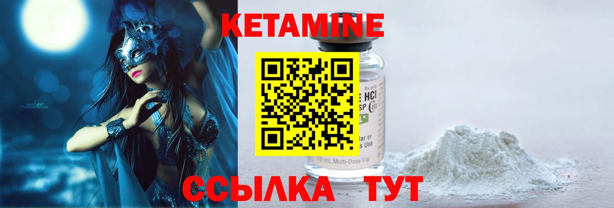 Кетамин VHQ Гусев