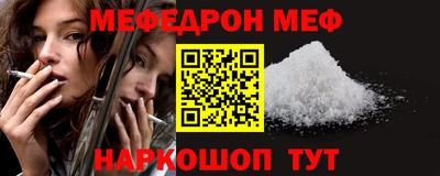 мяу мяу мука Краснокаменск