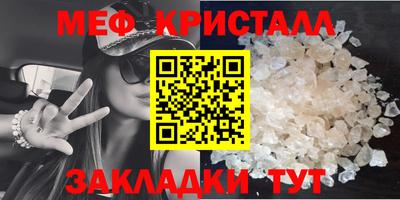 мяу мяу мука Краснокаменск