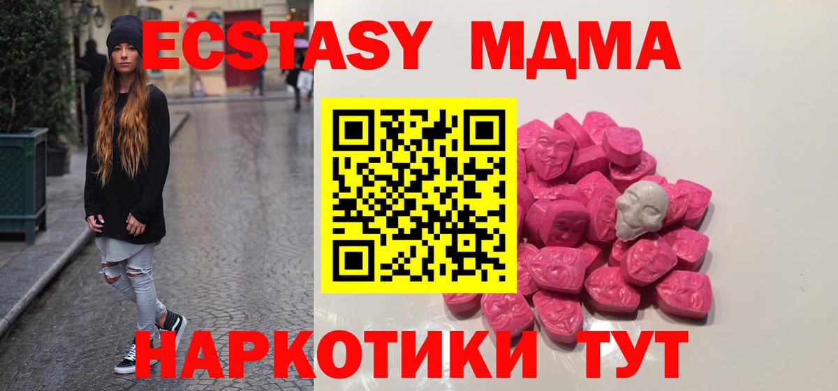 MDMA Molly Гусев