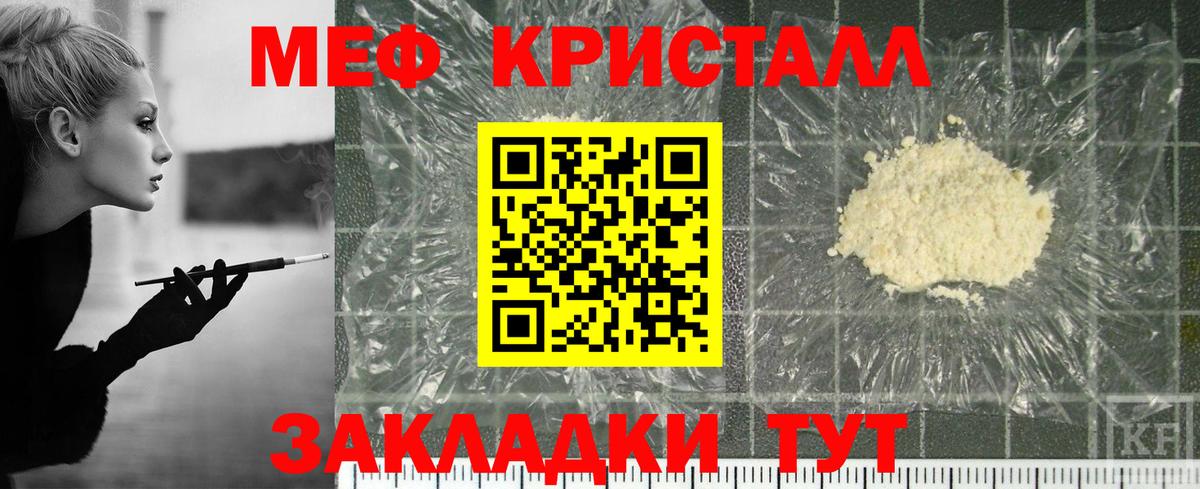 Гусев  МЯУ-МЯУ кристаллы  Вход с VPN  Меф 4 MMC 