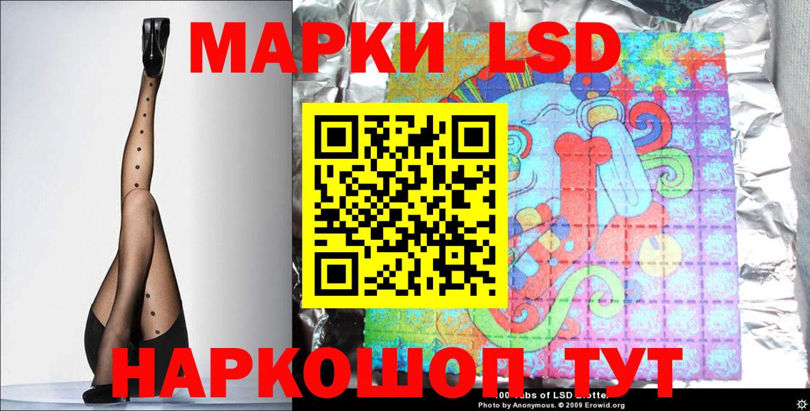 Марки NBOMe 1500мкг  Вход с VPN  Марки 25I-NBOMe  Гусев 